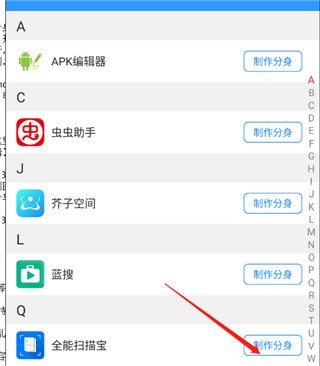 苹果版多开分身app苹果手机如何让app双开-第1张图片-太平洋在线下载