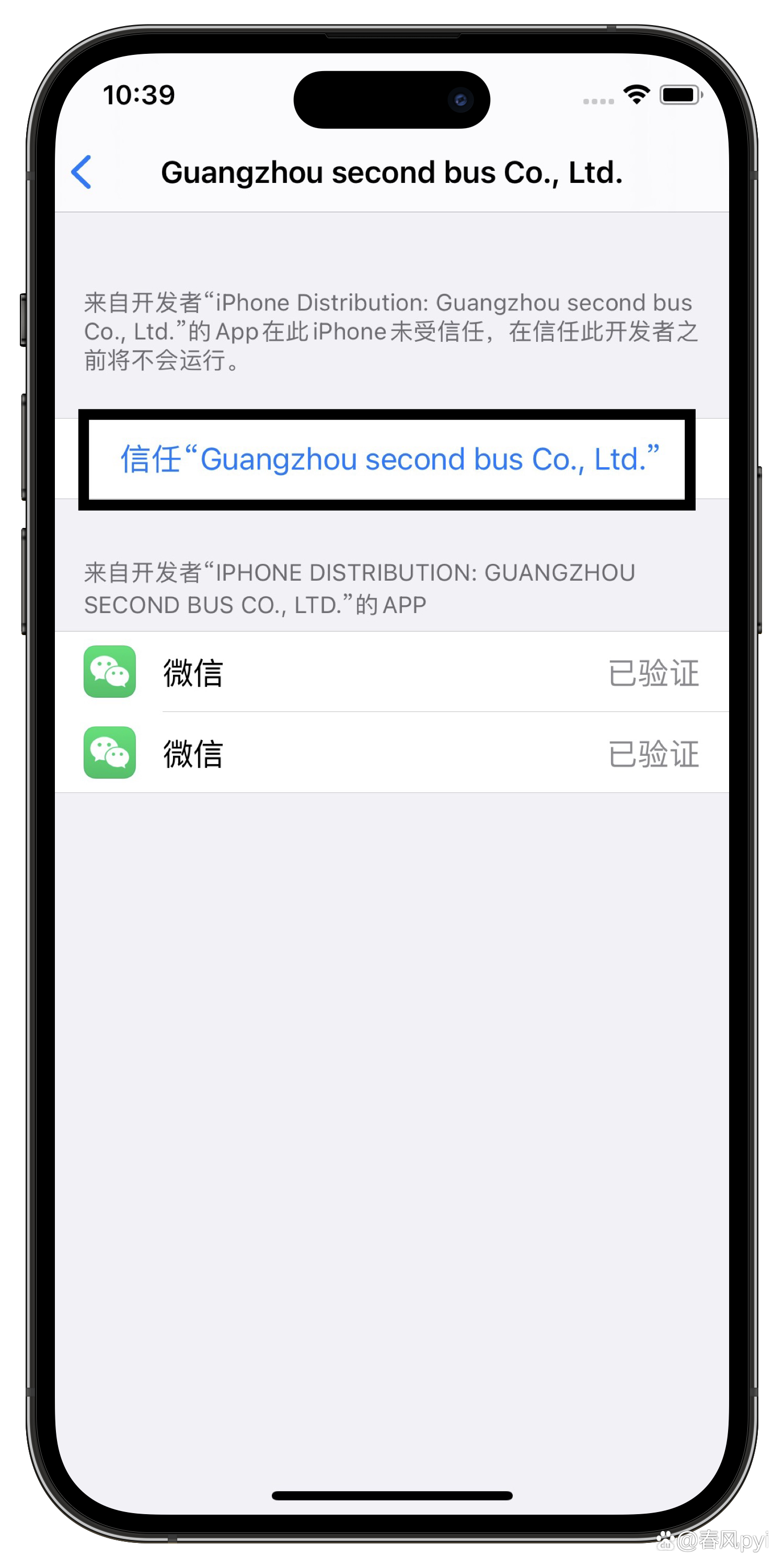 苹果版多开分身app苹果手机如何让app双开-第2张图片-太平洋在线下载