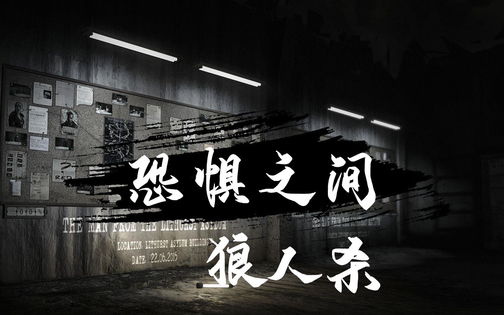 恐惧之间安卓版恐惧之魂安卓版下载-第1张图片-太平洋在线下载