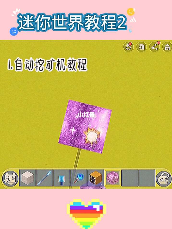 迷你世界客户端教程迷你世界官方版官网入口-第1张图片-太平洋在线下载