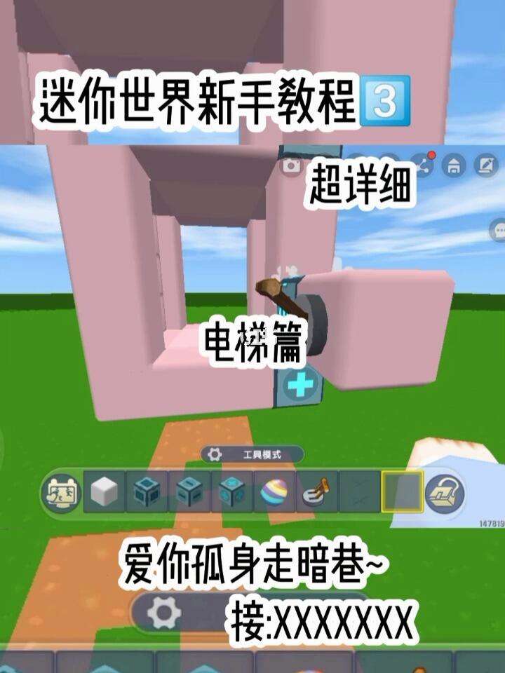 迷你世界客户端教程迷你世界官方版官网入口-第2张图片-太平洋在线下载
