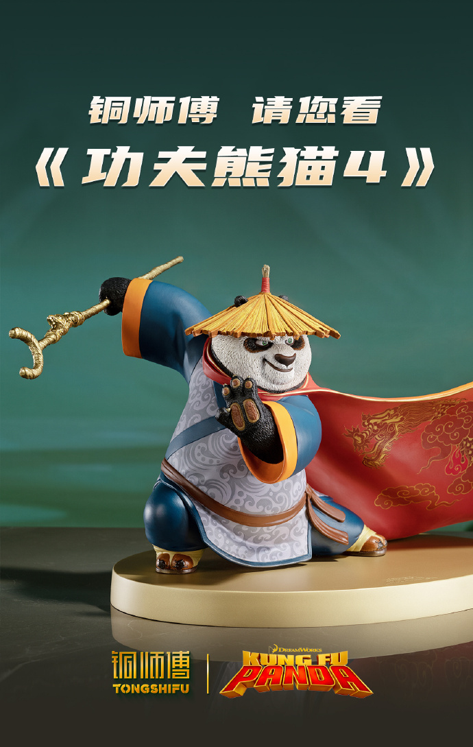 功夫熊猫手机版中文功夫熊猫1中文版樱花动漫-第2张图片-太平洋在线下载