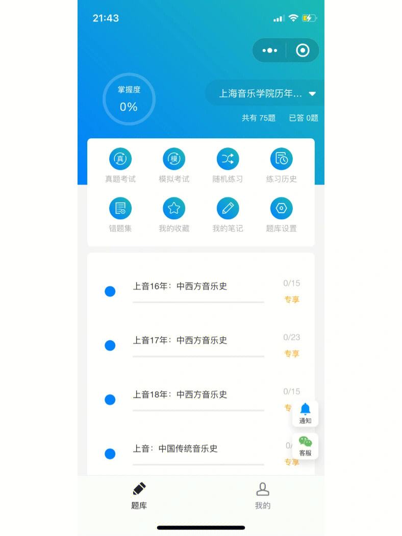 手机版怎样加动作优化我的世界1165动作优化-第2张图片-太平洋在线下载