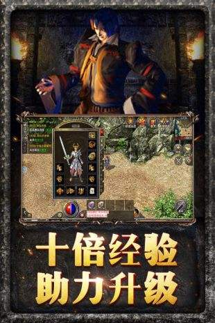 复古传奇ios客户端3975游戏官网复古传奇-第1张图片-太平洋在线下载