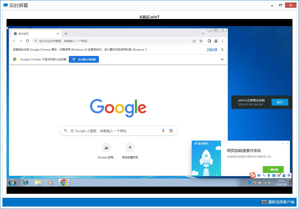 黑鹰监控电脑客户端黑鹰威视官网下载中心-第2张图片-太平洋在线下载
