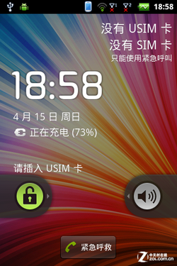 关于word安卓版2.3.5的信息-第1张图片-太平洋在线下载