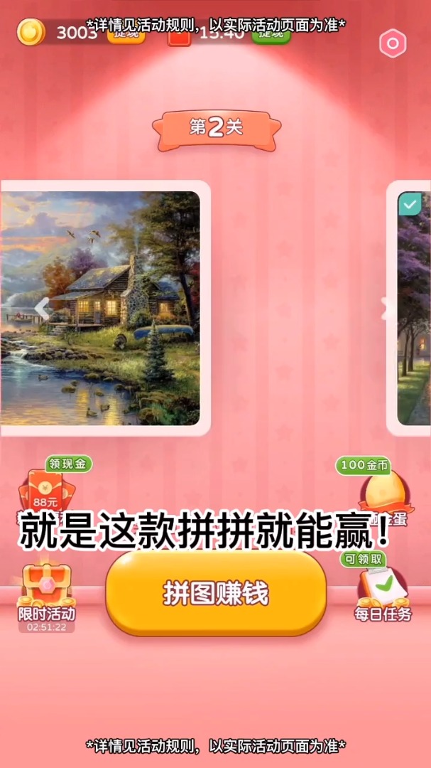 下载赚钱游戏红包版苹果版的简单介绍-第2张图片-太平洋在线下载