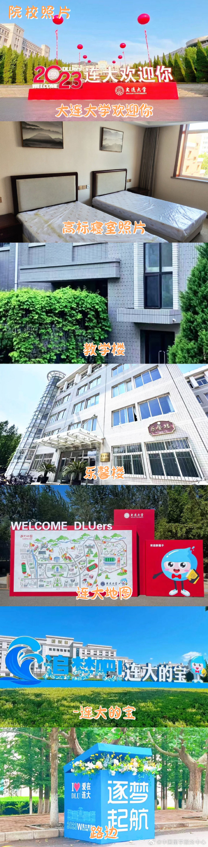 大连云端客户端云端学平台电脑版登录-第1张图片-太平洋在线下载