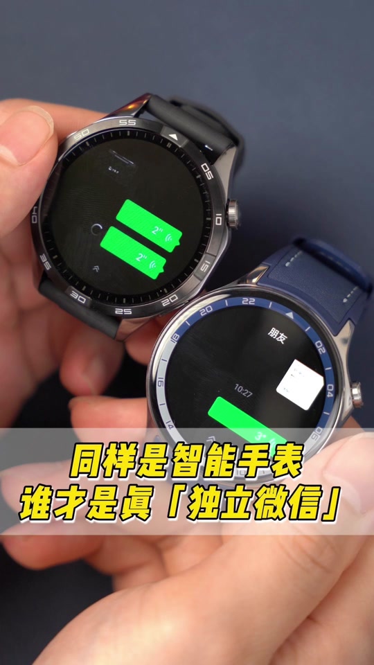 手机还能装手表版微信手表微信和手机微信的区别-第1张图片-太平洋在线下载