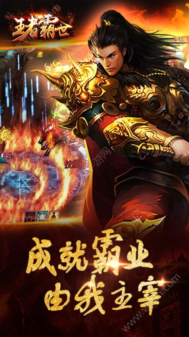 霸世主宰苹果版和帝霸一样活了万古主宰万古的书-第2张图片-太平洋在线下载