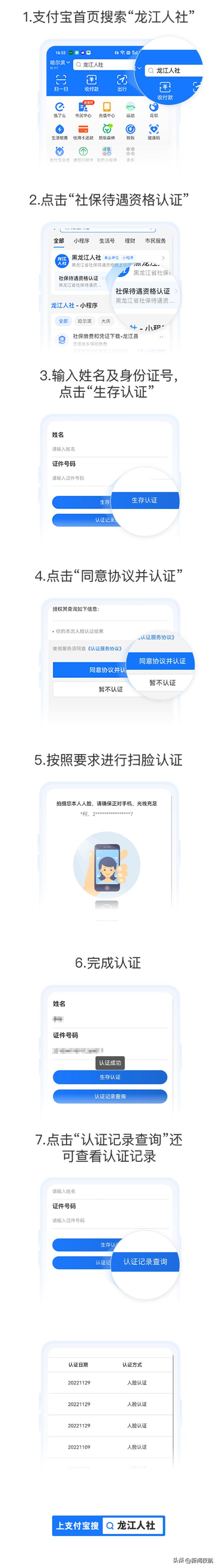 龙江人社客户端龙江人社app电脑下载-第2张图片-太平洋在线下载