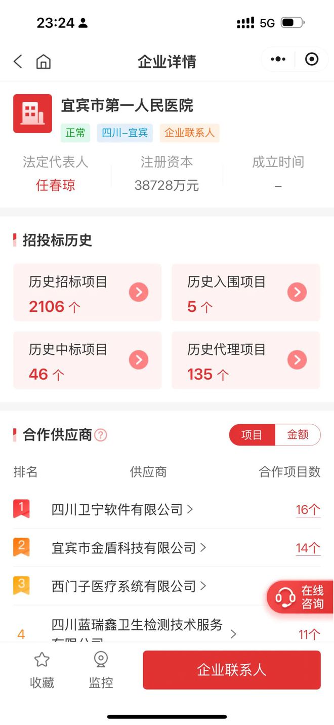 智慧云端网安卓版智慧云服务平台官网-第1张图片-太平洋在线下载