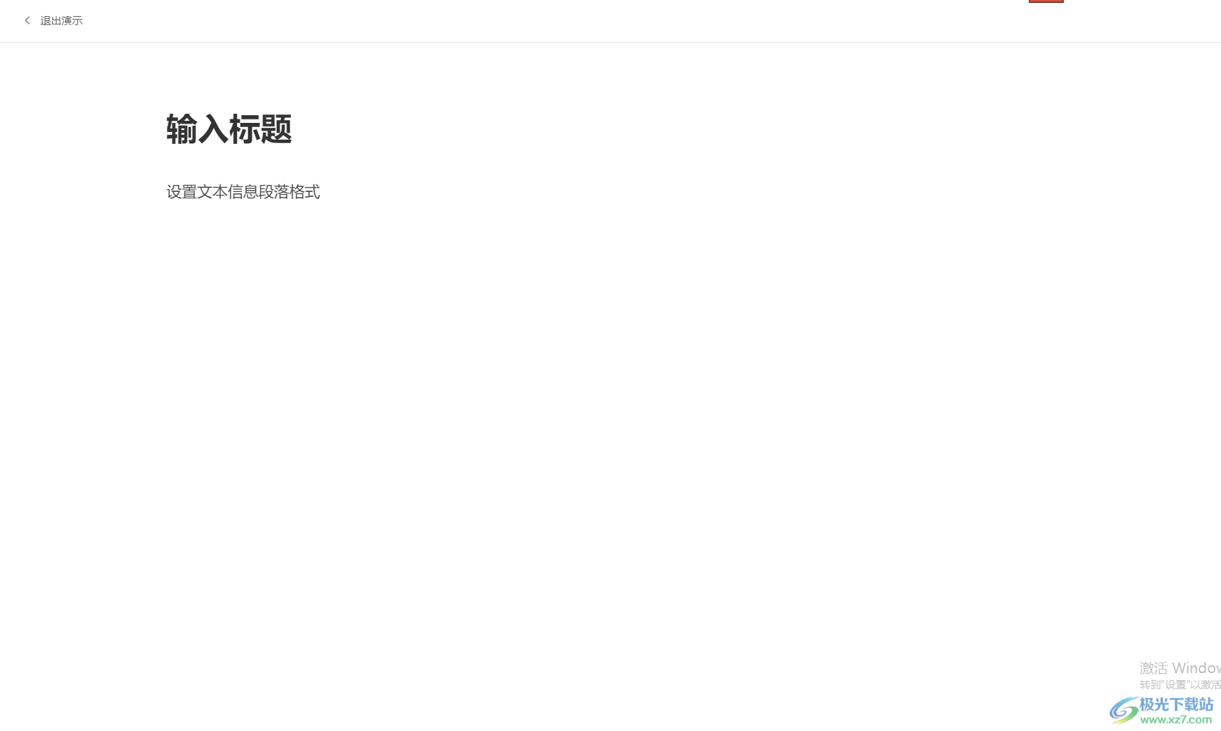 手机版石墨文档怎么填数字手机word文档怎么算数字总和-第1张图片-太平洋在线下载