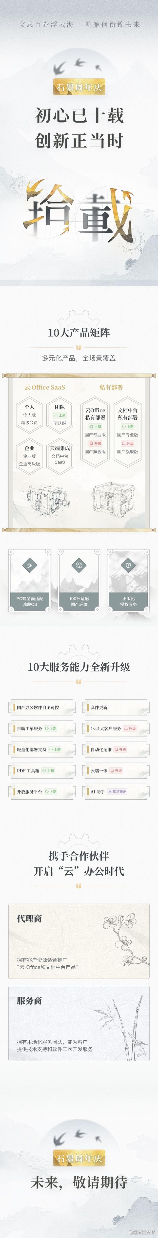 手机版石墨文档怎么填数字手机word文档怎么算数字总和-第2张图片-太平洋在线下载