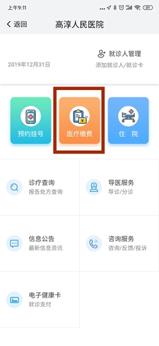 我的南京安卓版我的南京电脑版登录入口-第1张图片-太平洋在线下载