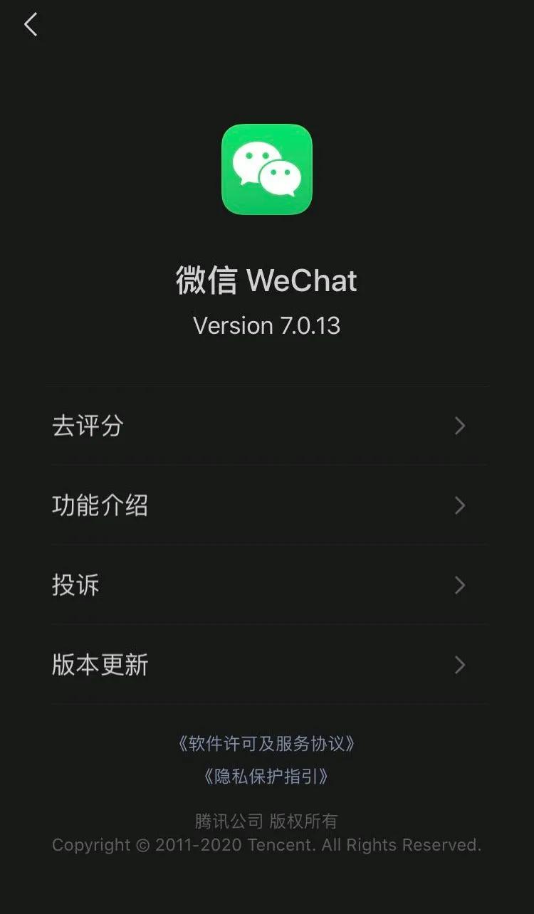 苹果7.0版微信苹果手机怎么微信分身版-第2张图片-太平洋在线下载