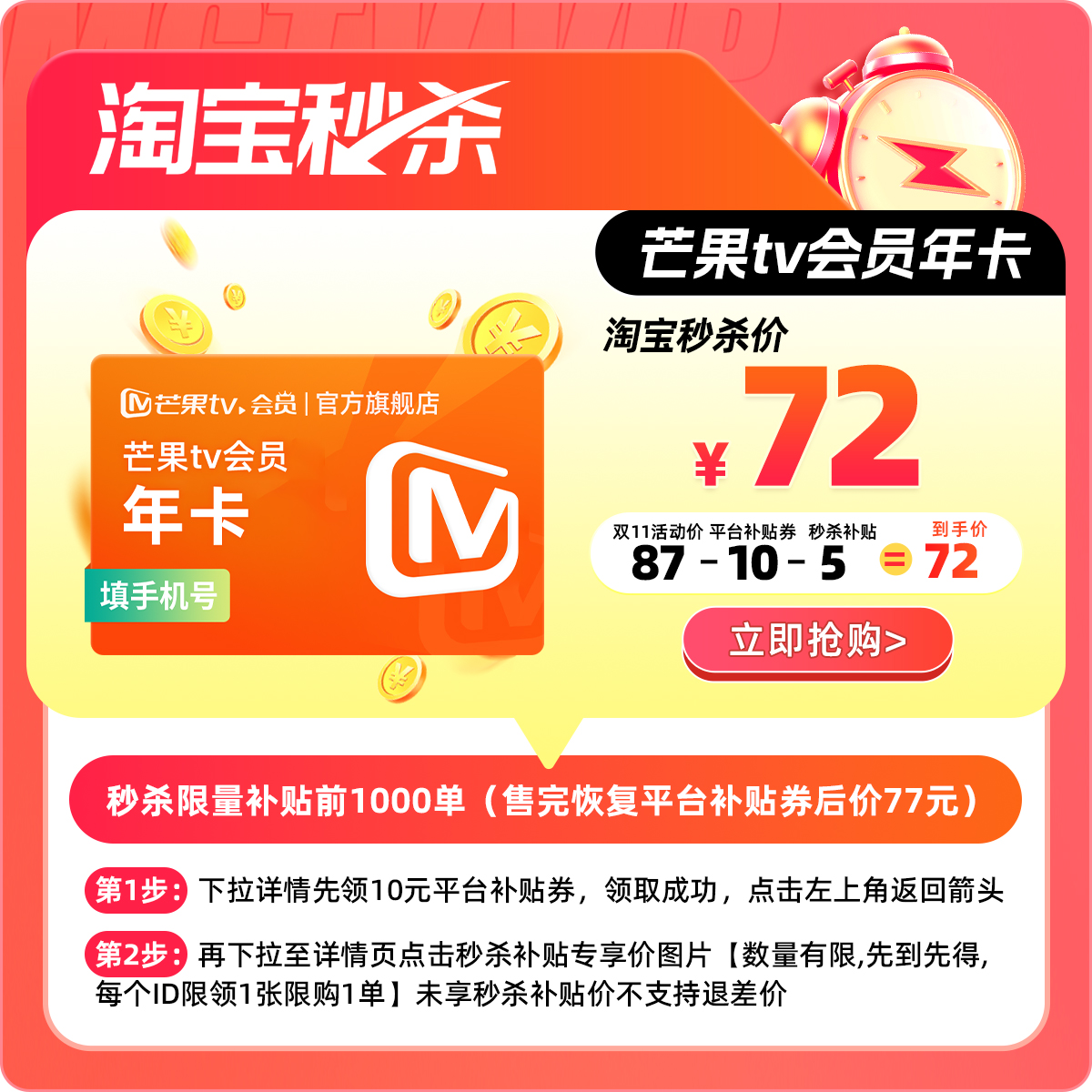 芒果tv客户端链接芒果tv客户端在线观看-第1张图片-太平洋在线下载