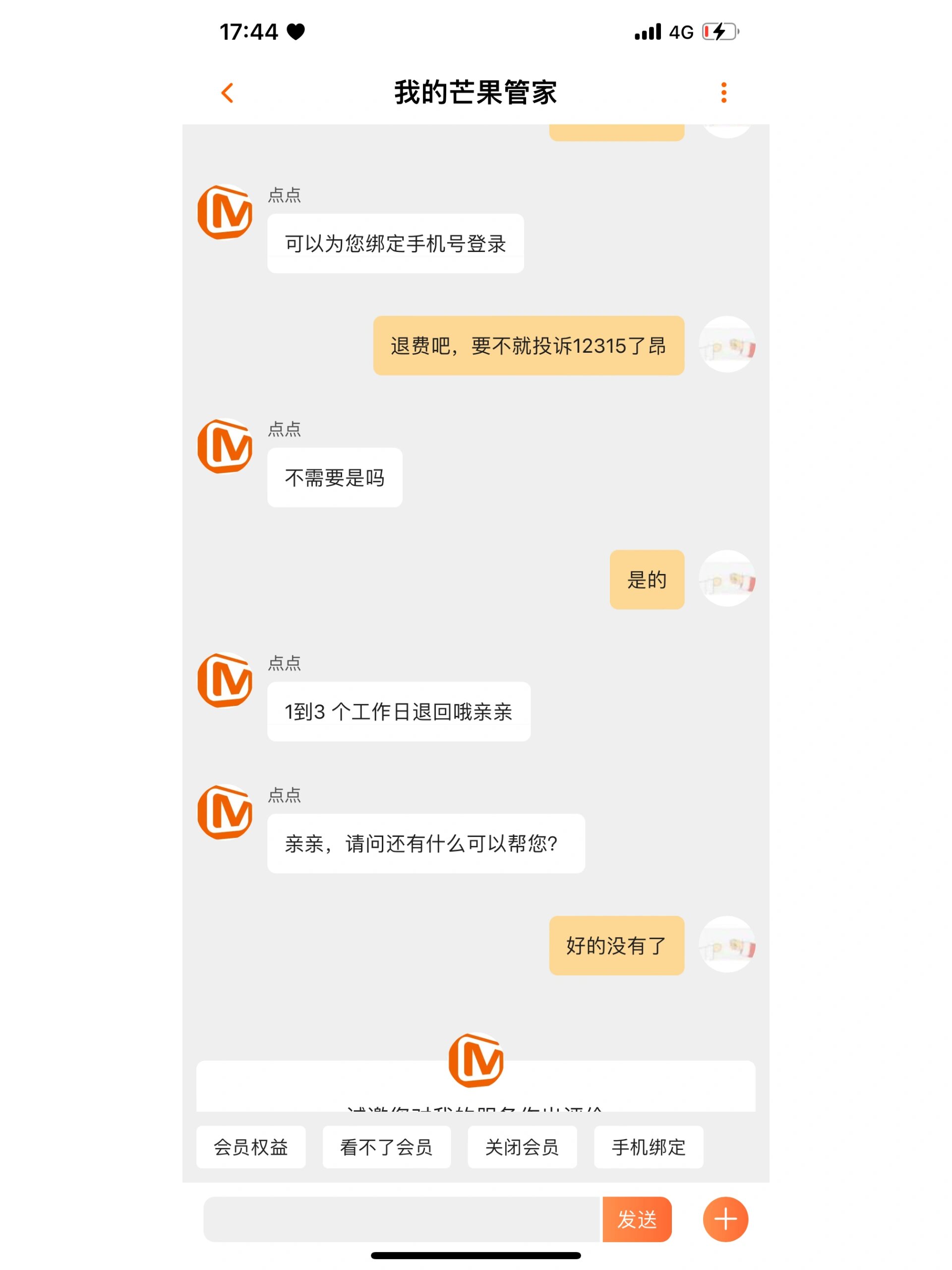芒果tv客户端链接芒果tv客户端在线观看-第2张图片-太平洋在线下载