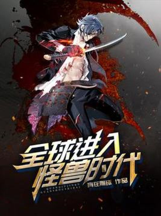 怪兽时代安卓版怪兽集合安卓版下载-第2张图片-太平洋在线下载