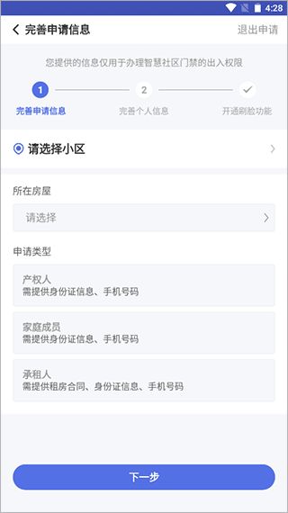 和门禁安卓版安卓手机添加门禁卡-第1张图片-太平洋在线下载