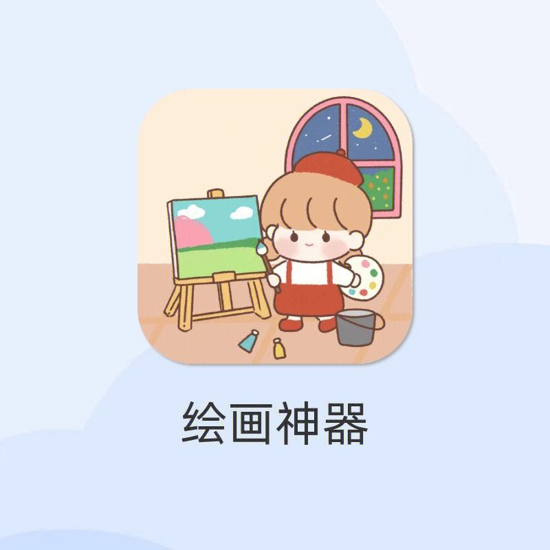 画图安卓版中文版安卓平板画图的软件哪个好-第1张图片-太平洋在线下载