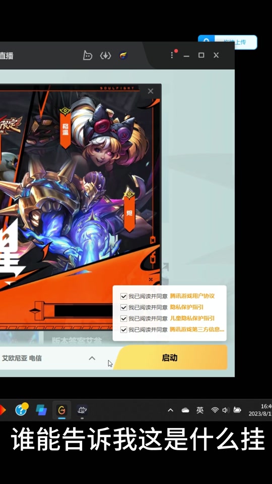lol客户端边框黄色lol被红色边框锁住视角-第1张图片-太平洋在线下载