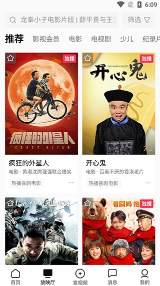 西瓜影视app苹果版免费追剧的软件大全苹果手机下载-第1张图片-太平洋在线下载