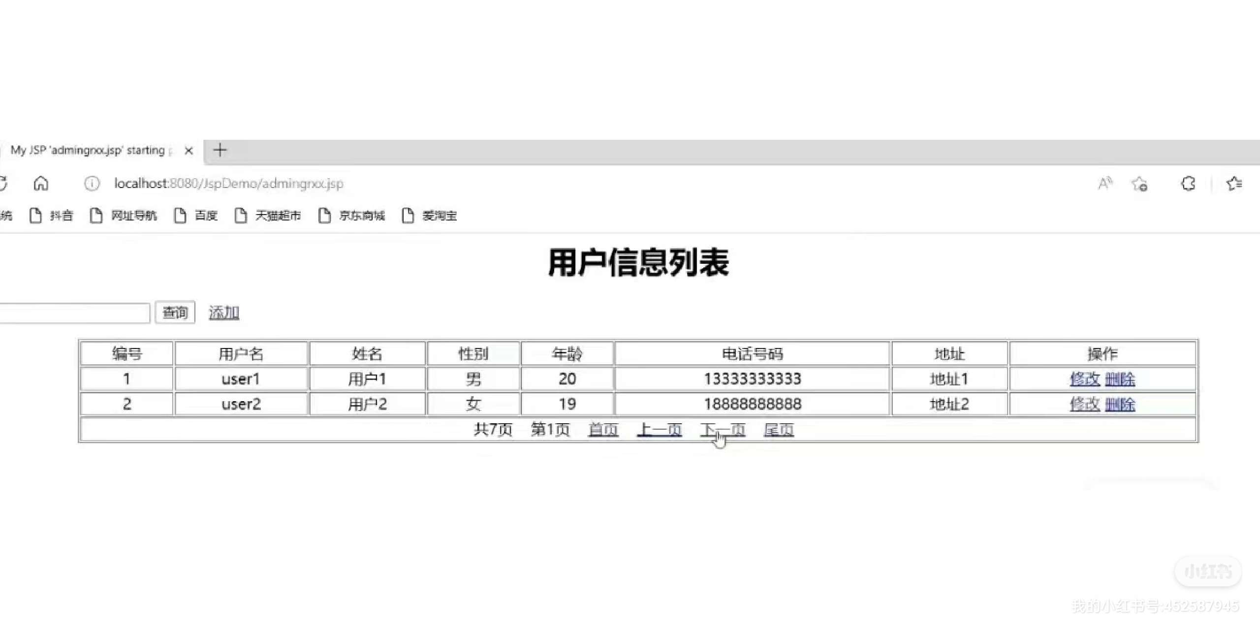 网页客户端登陆社保缴费客户端官网-第1张图片-太平洋在线下载