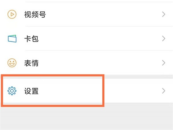 安卓版微信黑屏手机微信黑屏了怎么恢复白屏-第1张图片-太平洋在线下载
