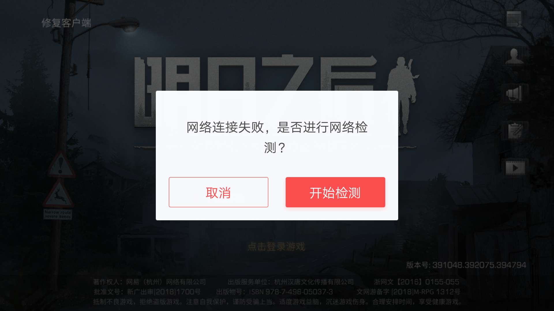 网络客户端进不去客户端访问不了服务器-第1张图片-太平洋在线下载