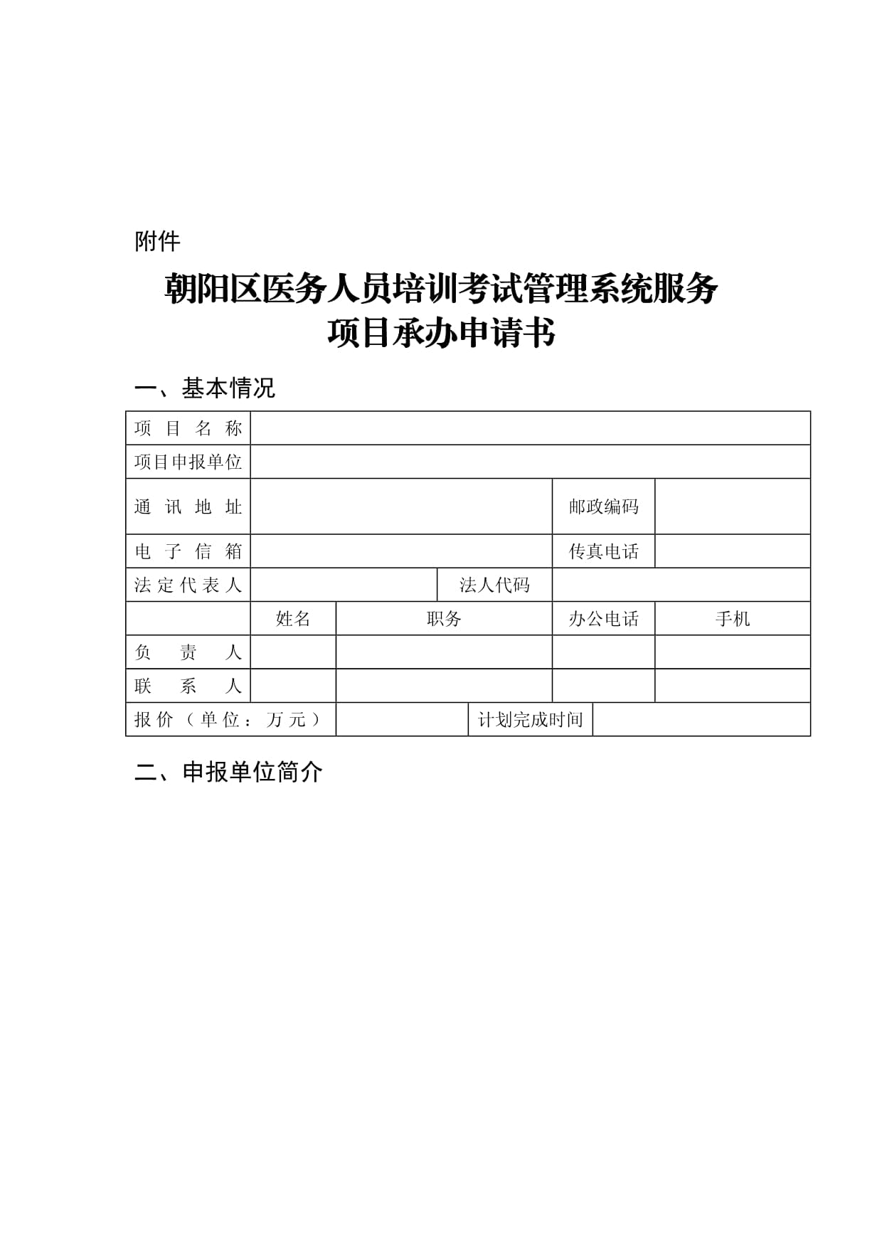 考试系统客户端服务端湖南中考信息科技纳入考试范围-第1张图片-太平洋在线下载