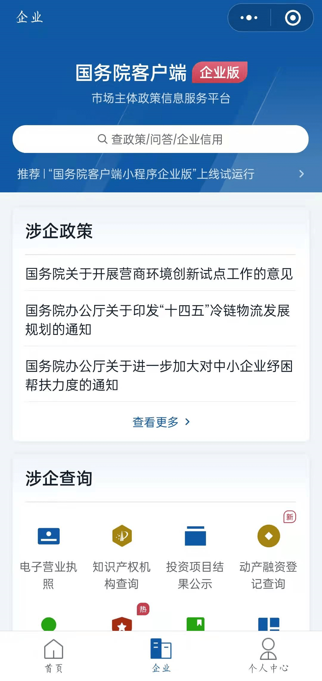 微口网客户端官方客户端下载完整版
