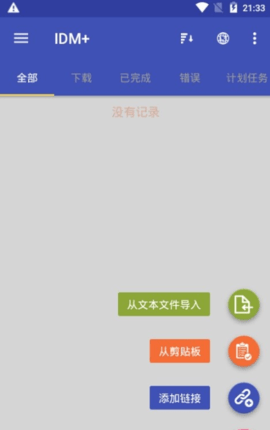 活照片软件安卓版照片生成视频免费软件-第2张图片-太平洋在线下载
