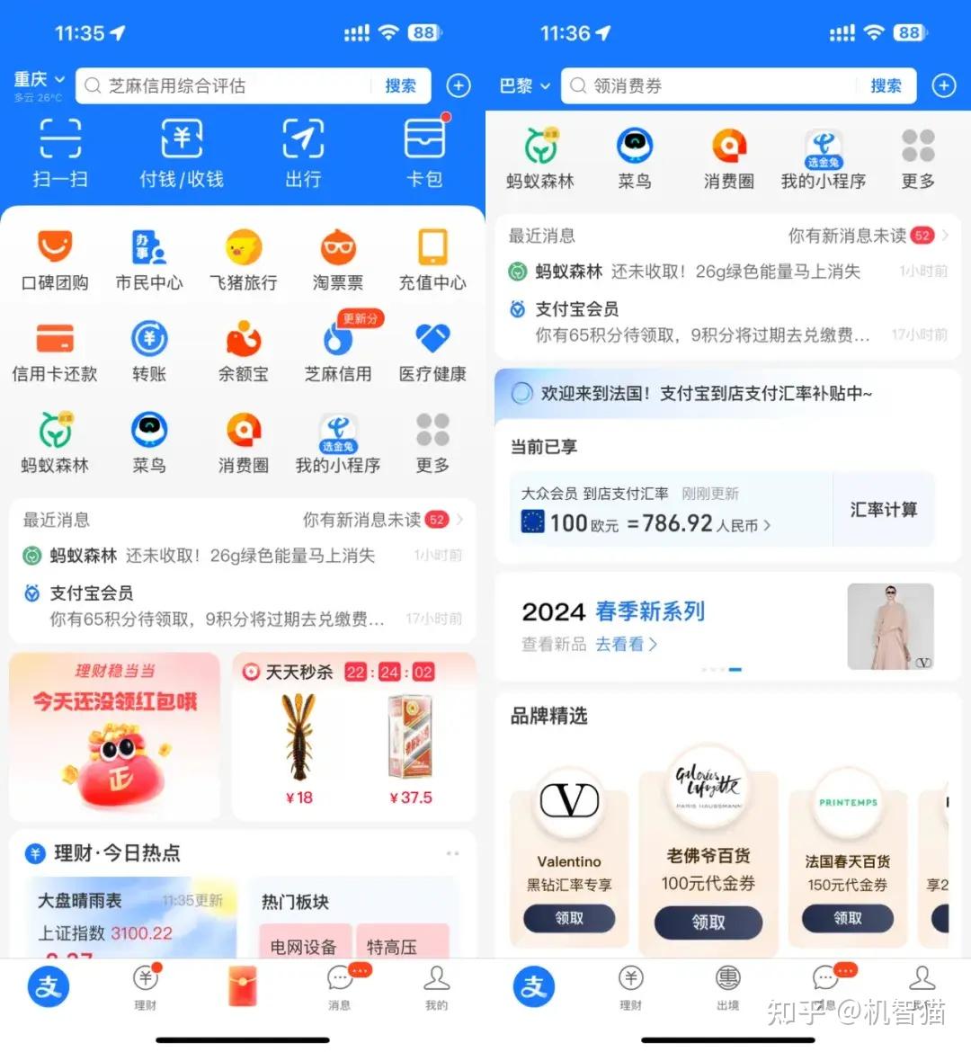 易花花安卓版易花花安卓下载-第1张图片-太平洋在线下载