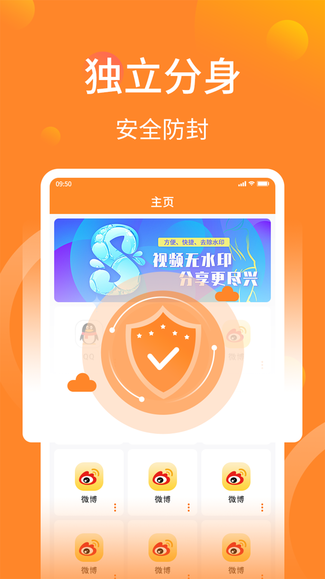 分身大师多开版安卓多开分身破解版安卓13-第2张图片-太平洋在线下载