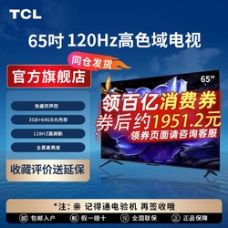 tcl网络电视客户端tcl电视软件下载官网-第2张图片-太平洋在线下载