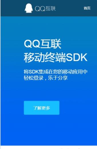qq客户端网页登录手机客户端下载安装-第2张图片-太平洋在线下载