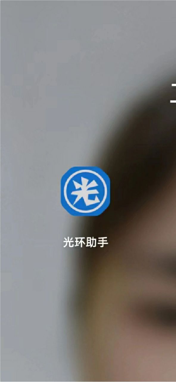 光环助手苹果ios版光环助手ios不越狱版-第1张图片-太平洋在线下载