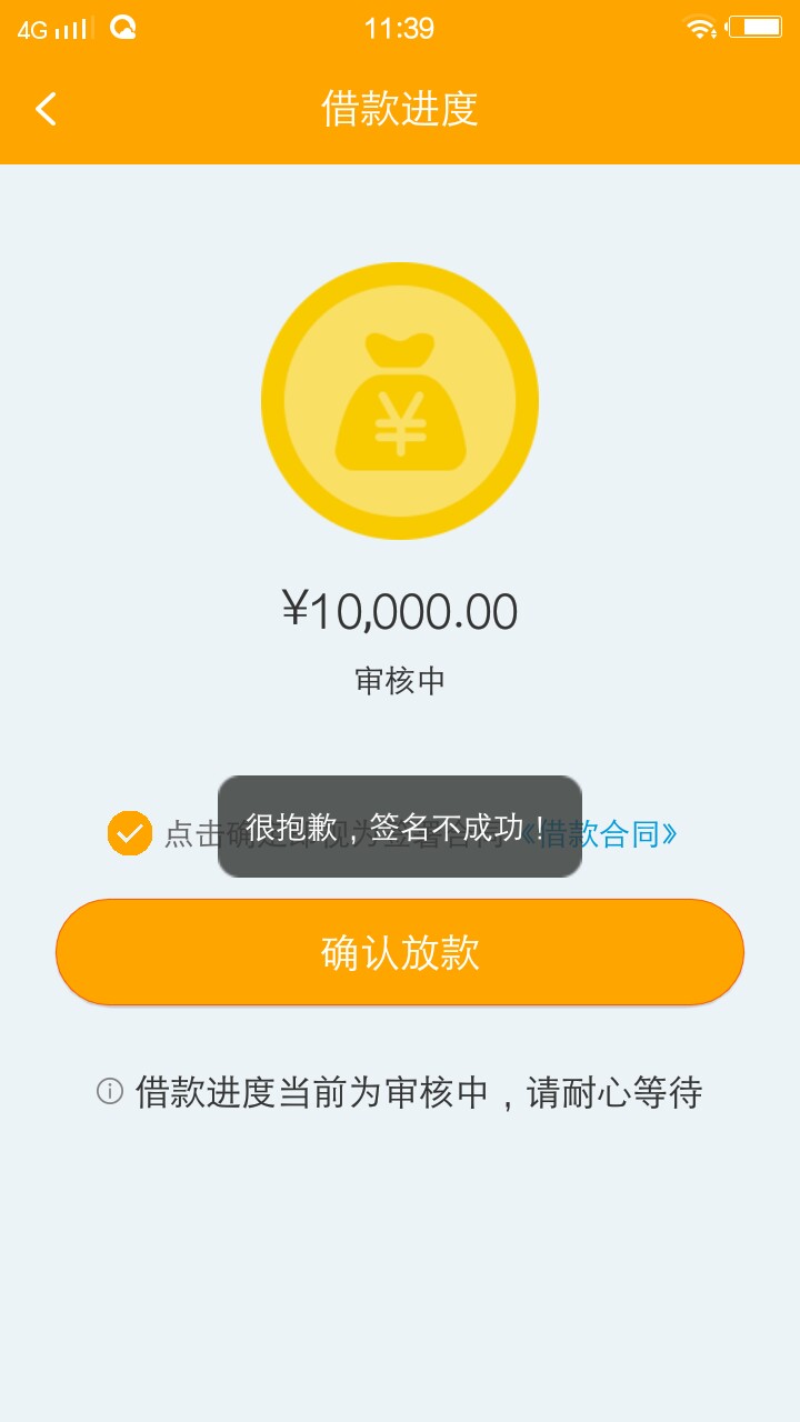 房秒借苹果版羊毛月60秒视频广告报价35万-第2张图片-太平洋在线下载