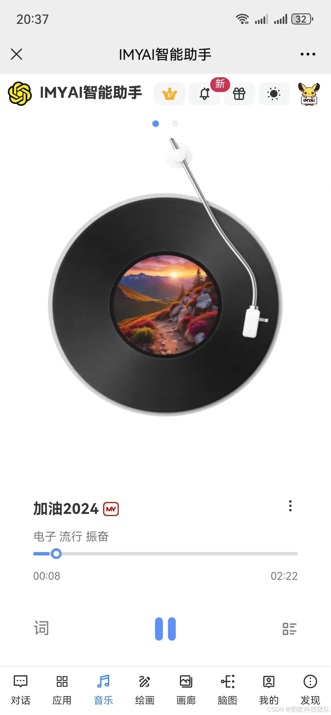 正版mj助手苹果版小苹果助手官网手机版ios版-第1张图片-太平洋在线下载