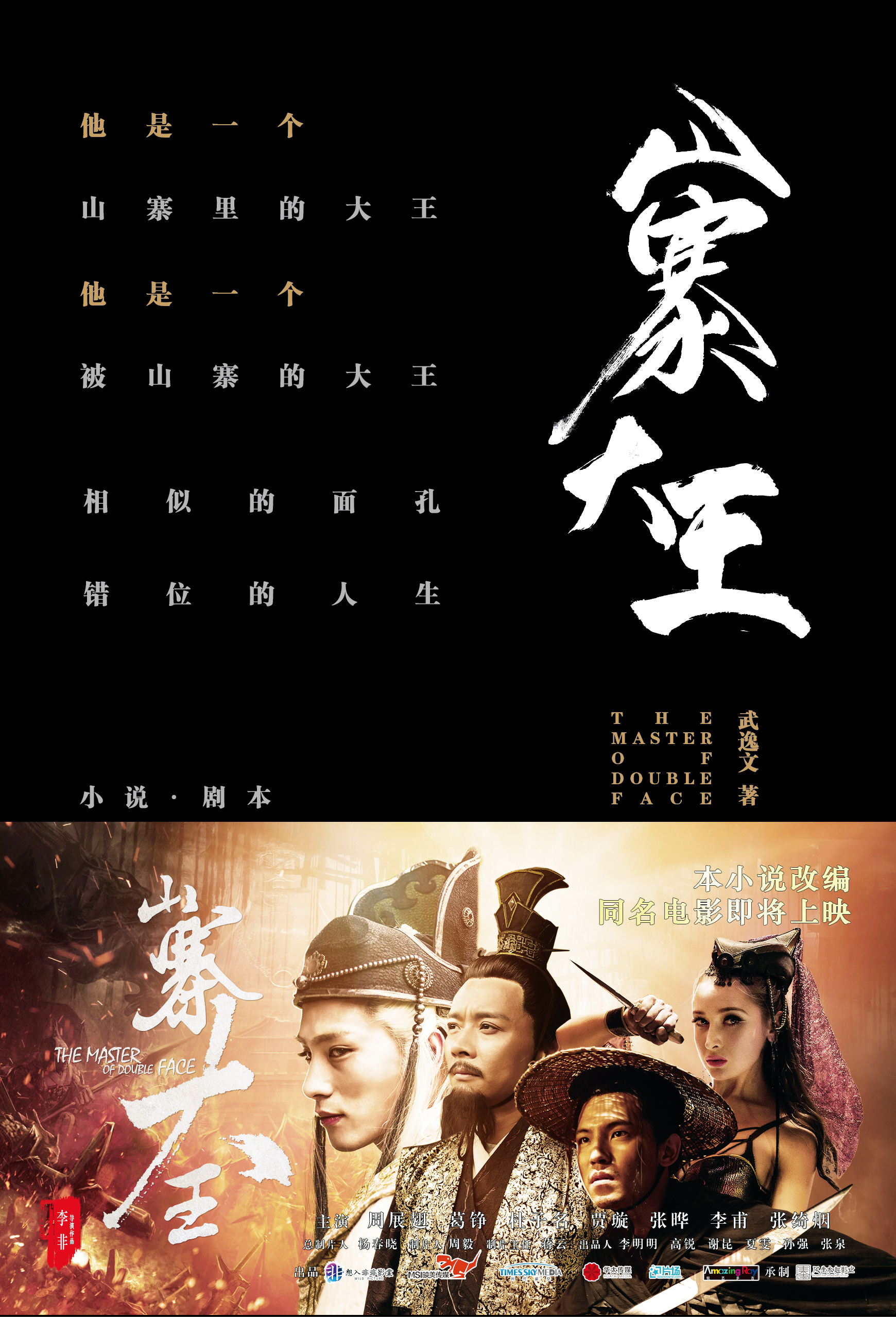 山寨电影苹果版下载苹果官网怎么下载itunes-第1张图片-太平洋在线下载