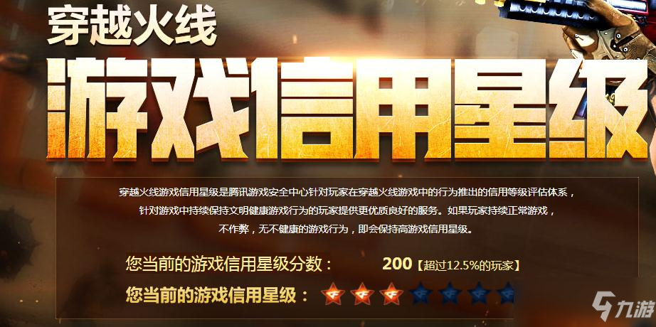 cf怎样回复客户端cf莫名其妙被踢出客户端一小时-第2张图片-太平洋在线下载