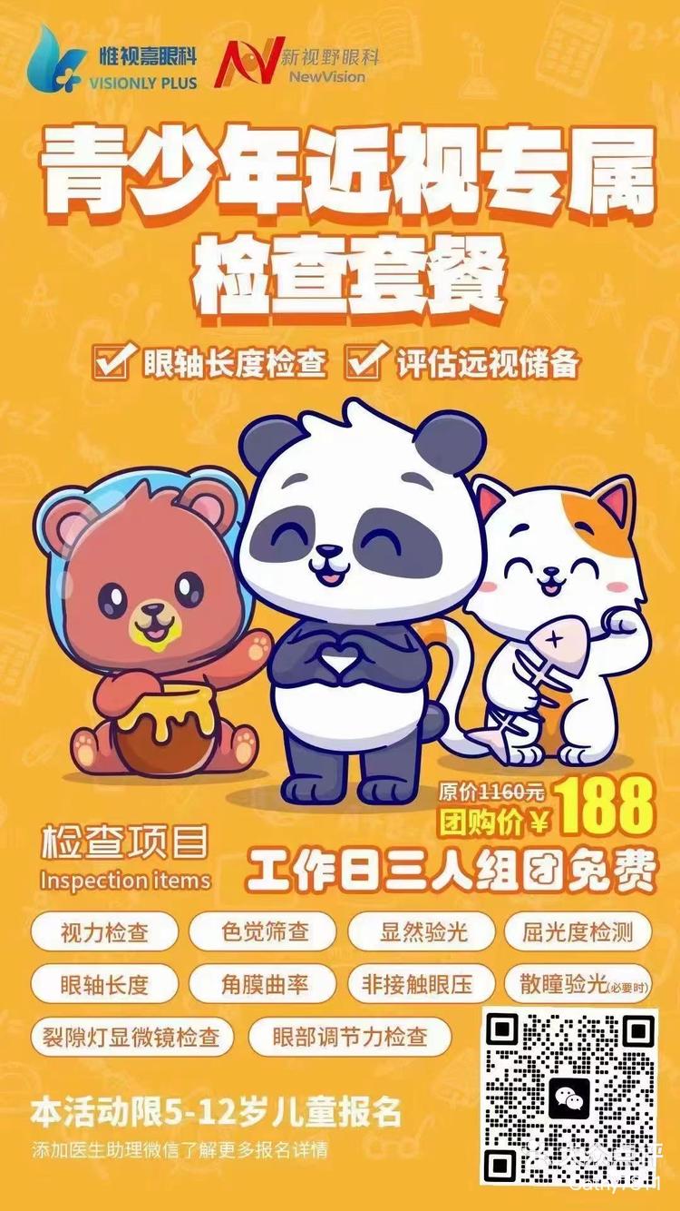 新视野app苹果版苹果免费下载软件商店-第1张图片-太平洋在线下载