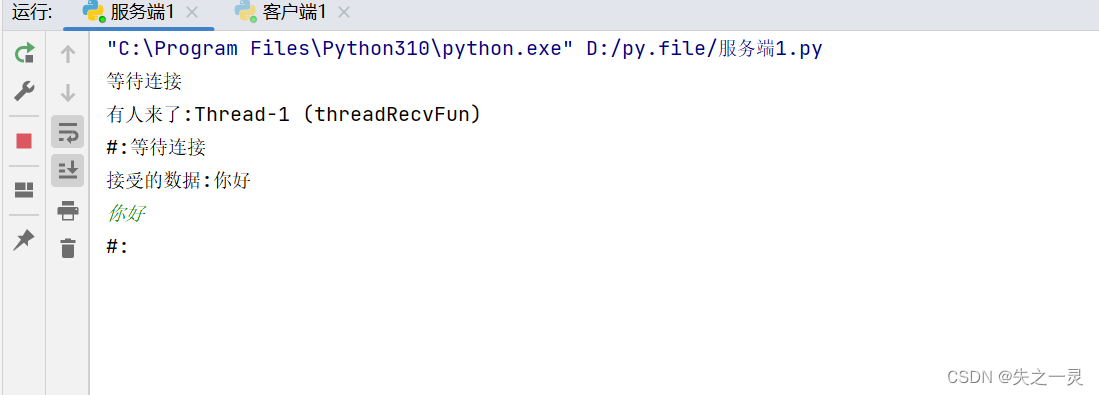 python服务端客户端通信python客户端与服务器端通信-第2张图片-太平洋在线下载