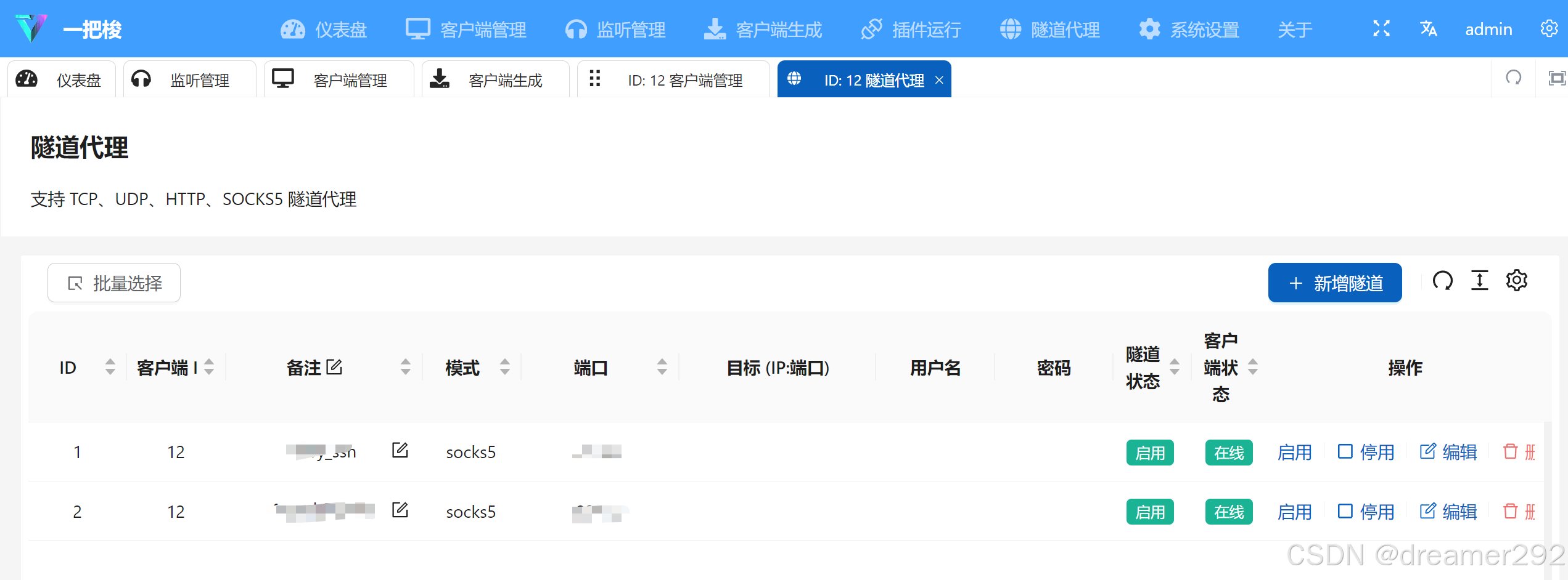 redis客户端修改密码redis可视化客户端工具-第2张图片-太平洋在线下载