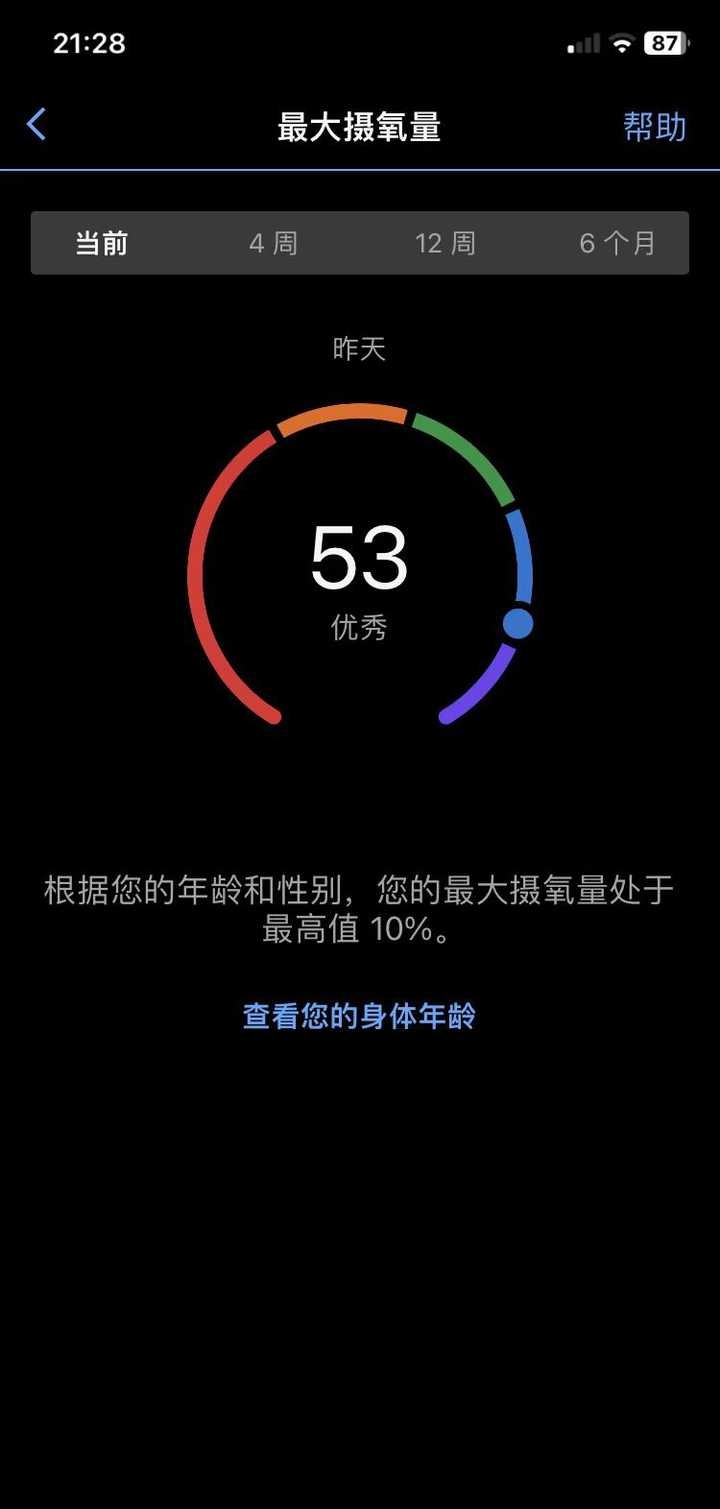 佳明APP安卓版佳明手表app电脑版-第1张图片-太平洋在线下载