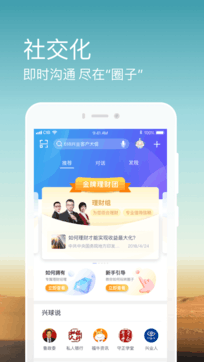 兴业银行安卓版下载兴业银行app官方下载电脑版-第2张图片-太平洋在线下载