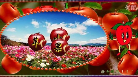 小苹果歌曲手机版历史版小苹果歌曲视频-第1张图片-太平洋在线下载