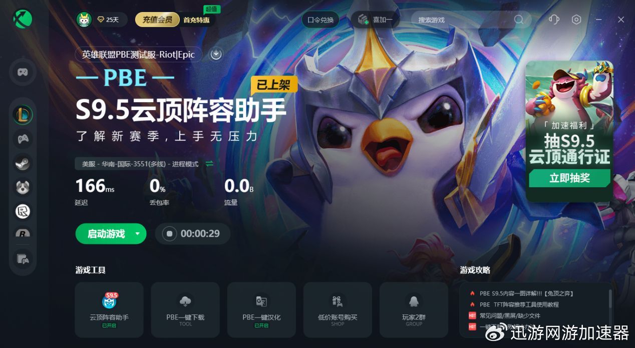lol所有的客户端lenovo官网首页-第1张图片-太平洋在线下载