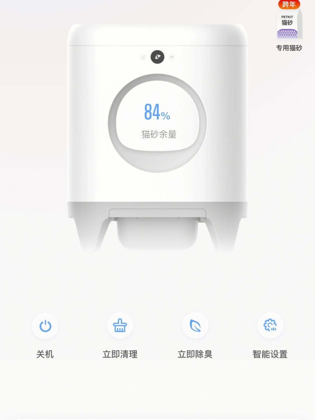 智能猫app苹果版智能家居APP苹果版-第1张图片-太平洋在线下载